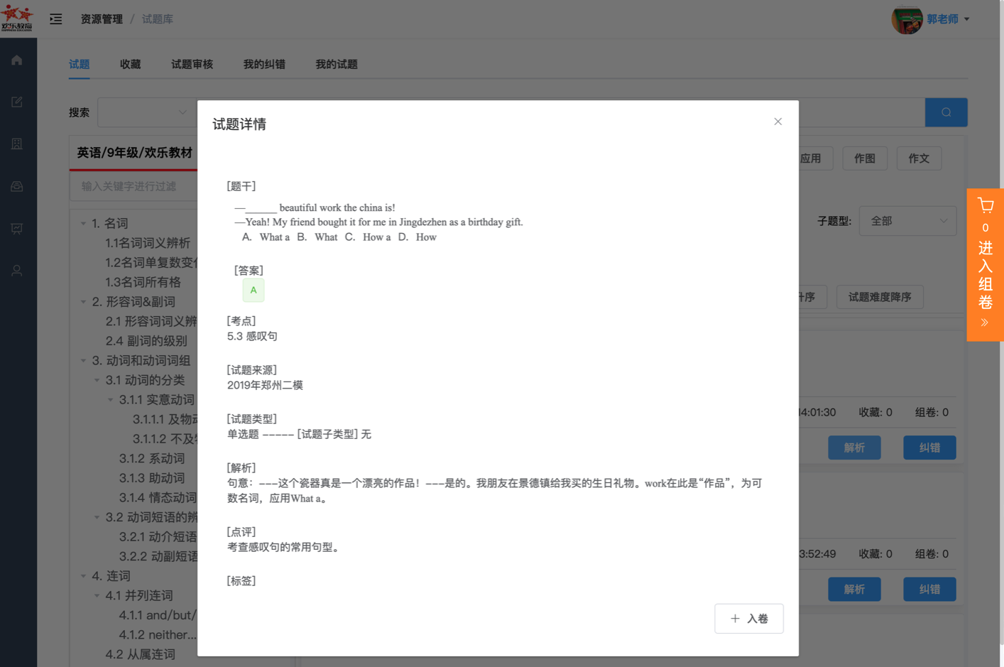 image-20200626214052275