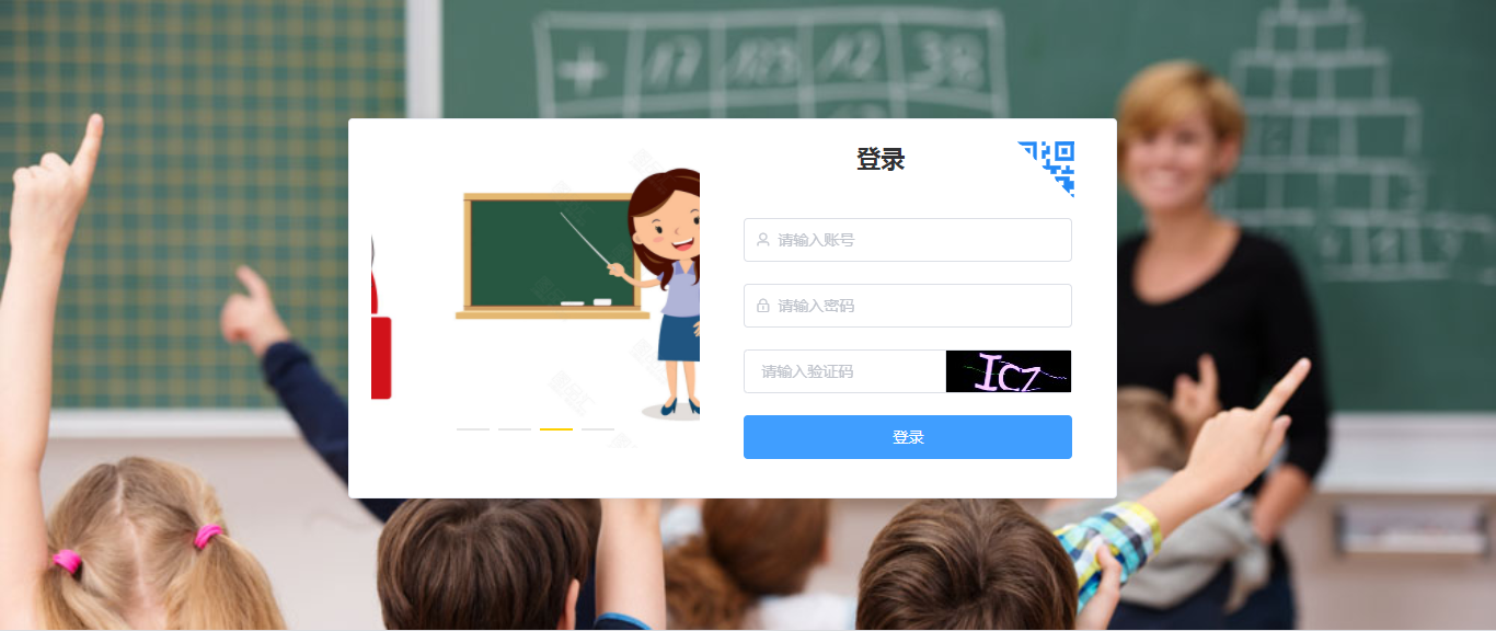 1.1.1账号登录界面