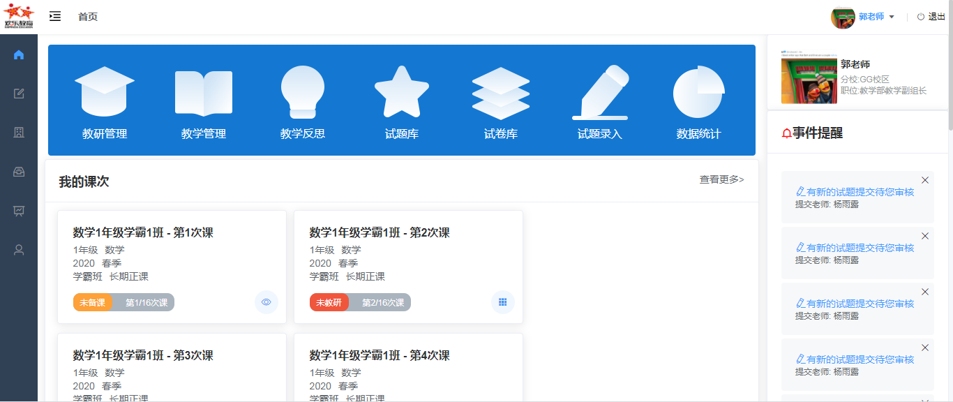 1.1.3登录后界面